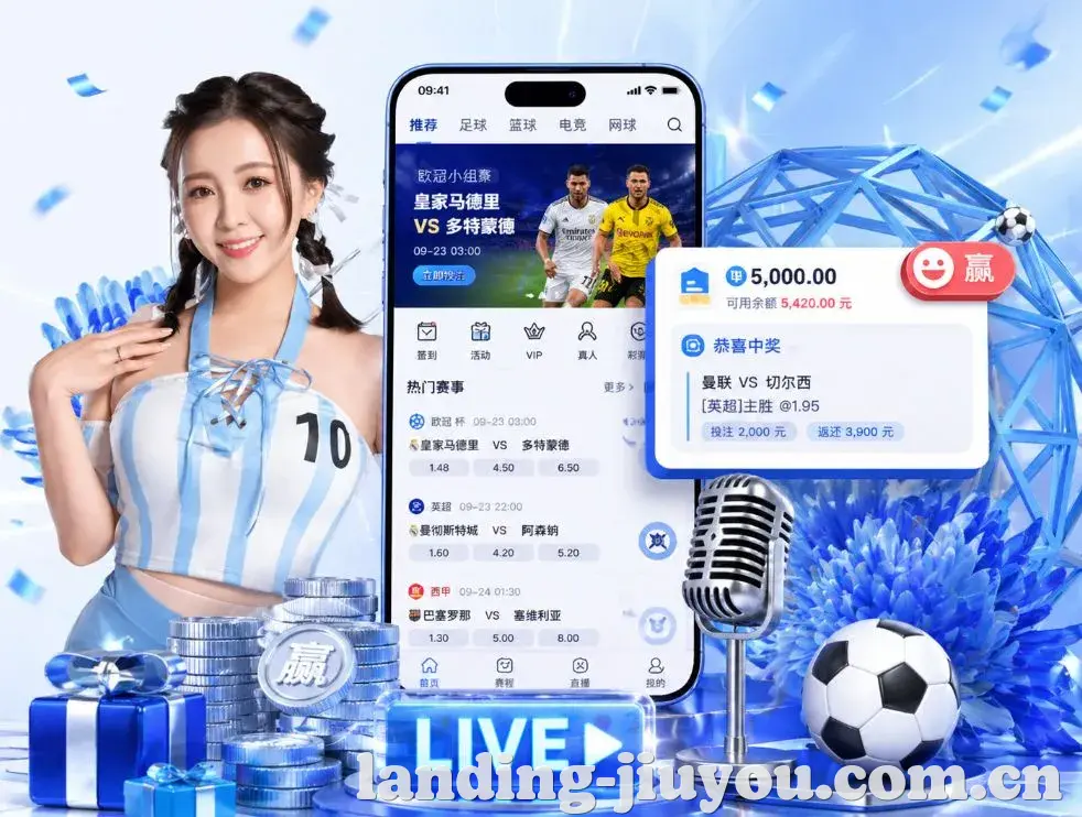 九游体育App